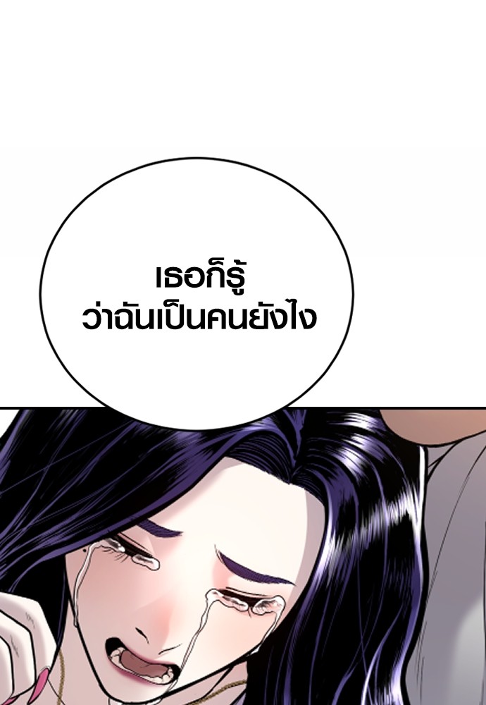 Juvenile Offender ตอนที่ 45 141