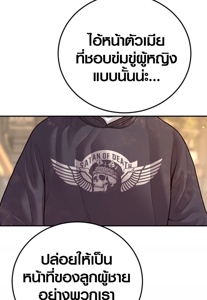 Juvenile Offender ตอนที่ 45 143