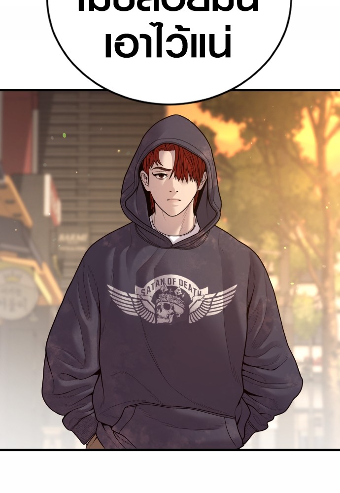 Juvenile Offender ตอนที่ 45 145