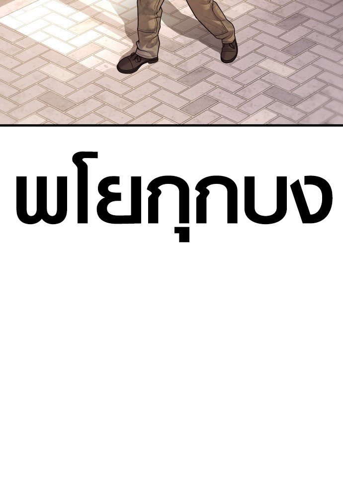 Juvenile Offender ตอนที่ 45 147