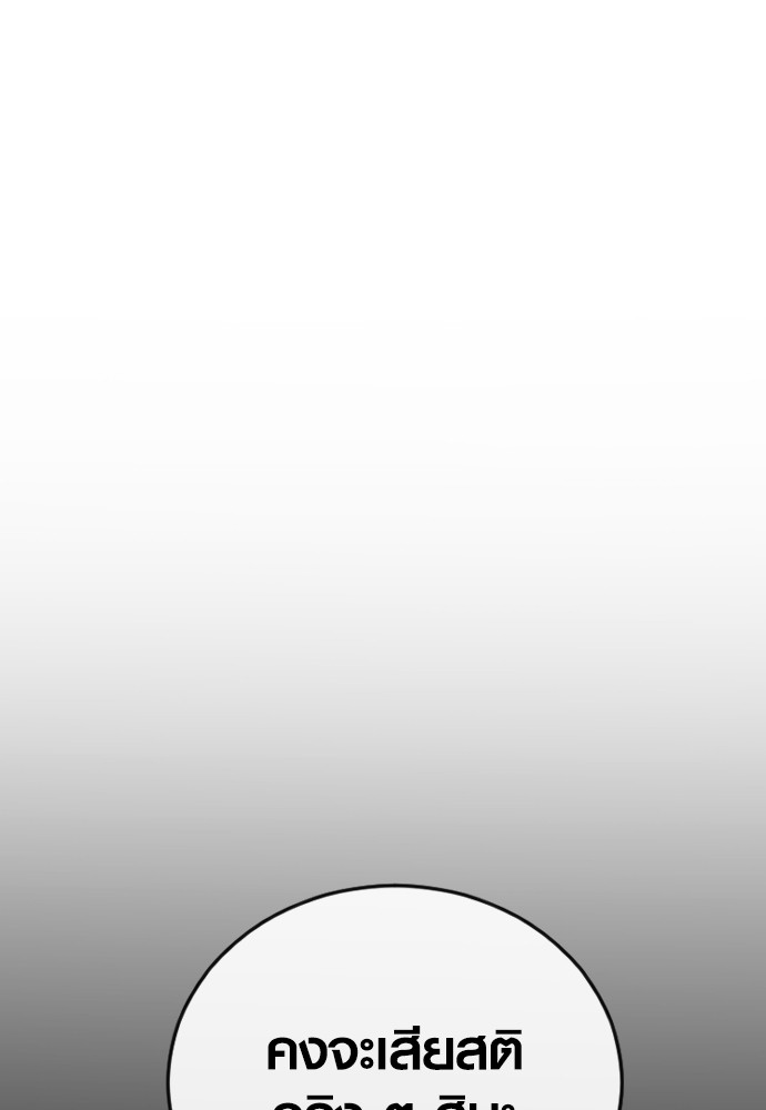 Juvenile Offender ตอนที่ 45 15