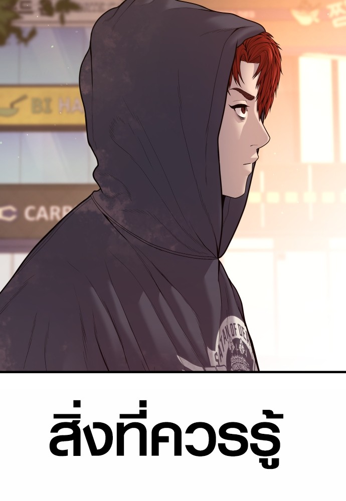 Juvenile Offender ตอนที่ 45 150