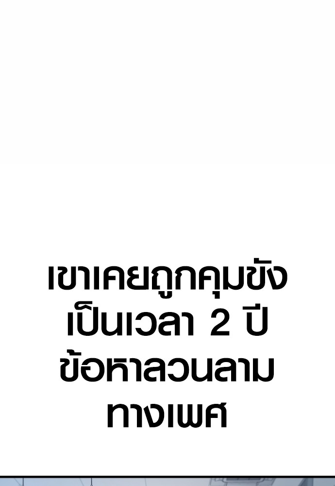 Juvenile Offender ตอนที่ 45 151