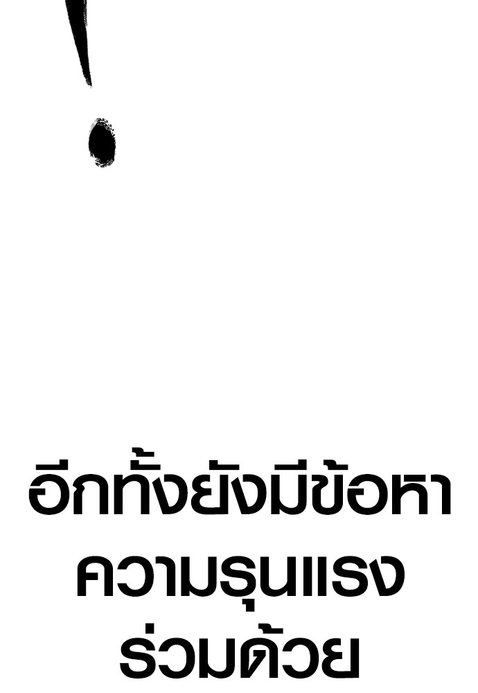 Juvenile Offender ตอนที่ 45 153