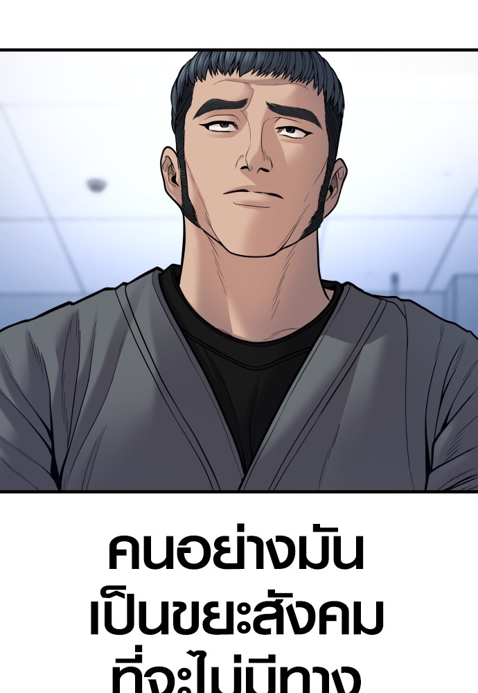 Juvenile Offender ตอนที่ 45 154