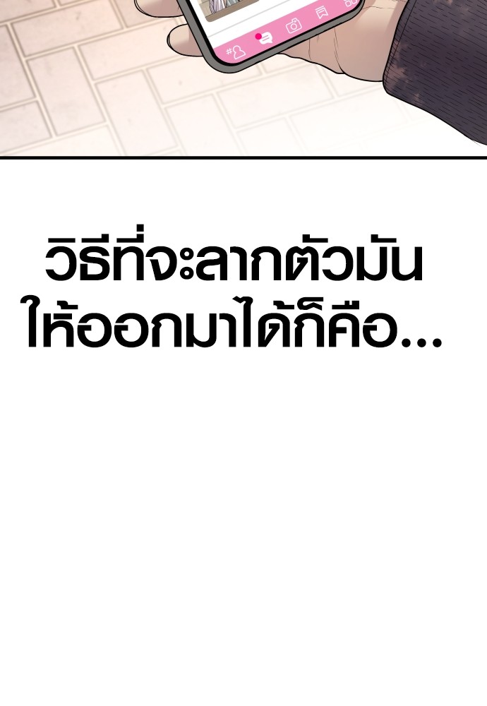 Juvenile Offender ตอนที่ 45 156