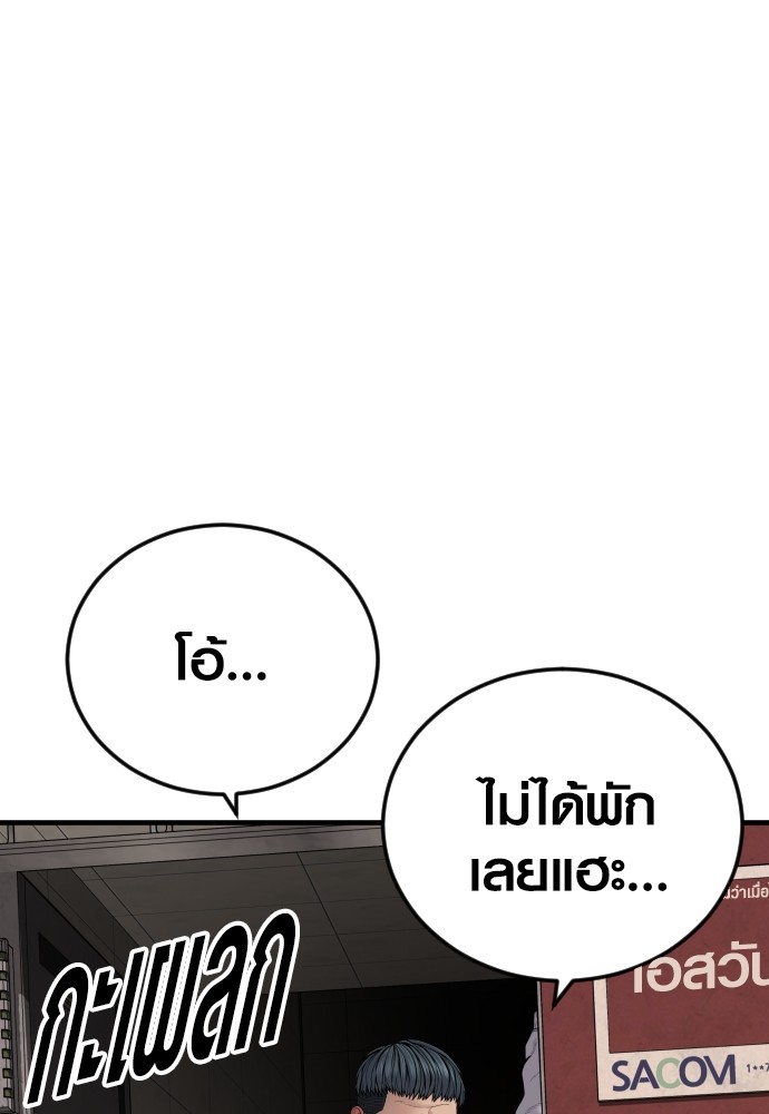 Juvenile Offender ตอนที่ 45 160