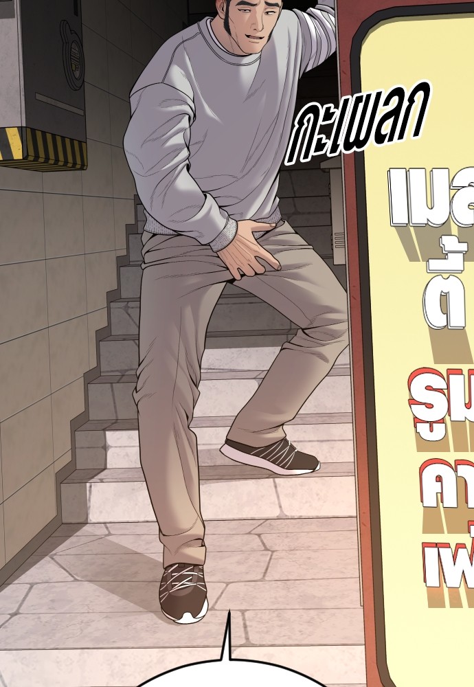 Juvenile Offender ตอนที่ 45 161