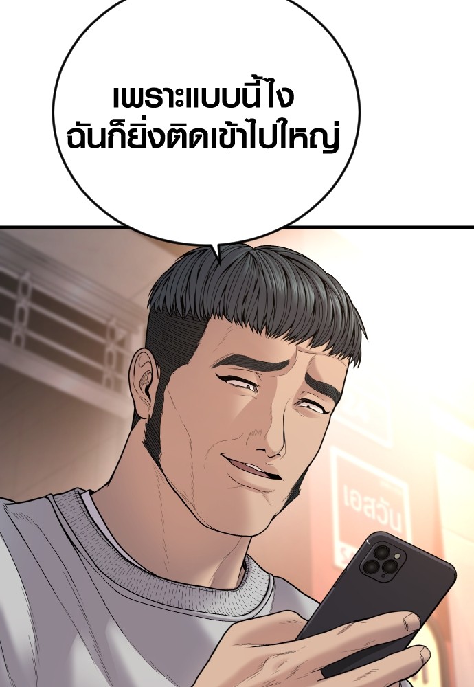 Juvenile Offender ตอนที่ 45 163