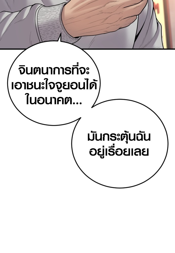 Juvenile Offender ตอนที่ 45 164