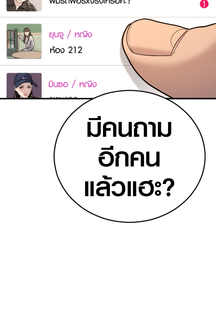 Juvenile Offender ตอนที่ 45 166