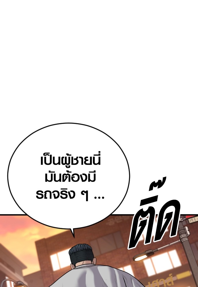 Juvenile Offender ตอนที่ 45 167