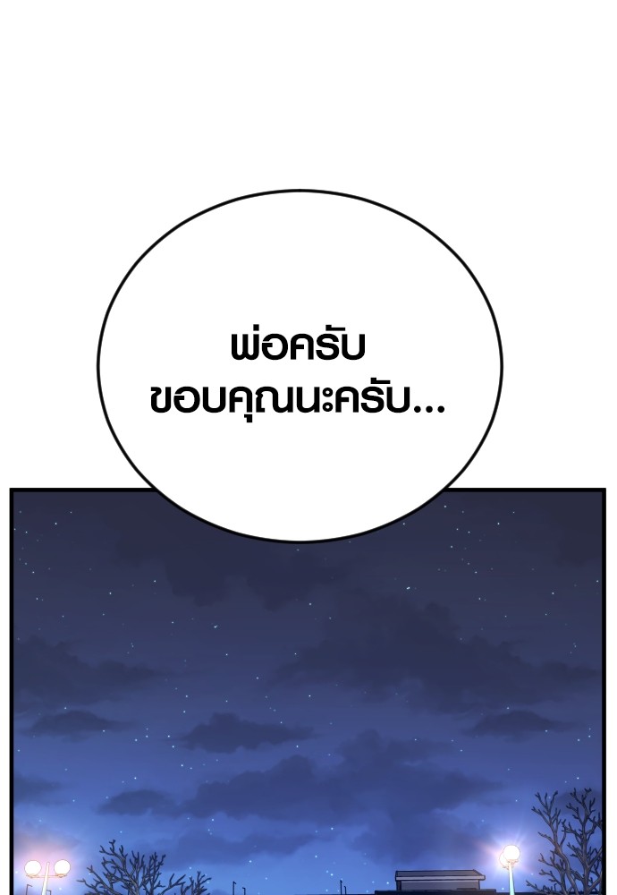 Juvenile Offender ตอนที่ 45 169