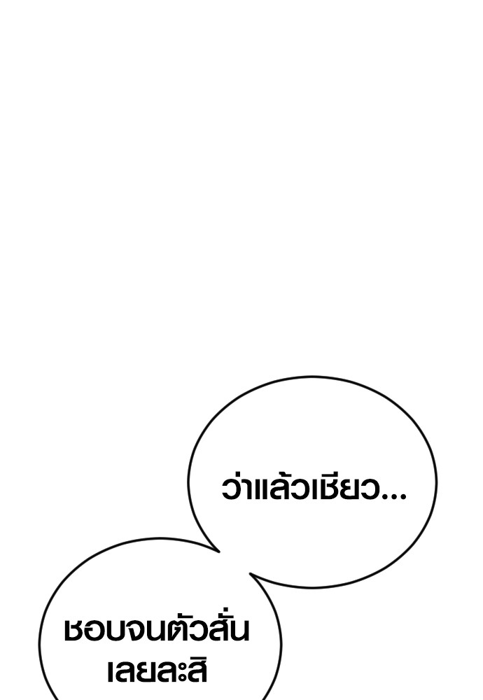 Juvenile Offender ตอนที่ 45 172