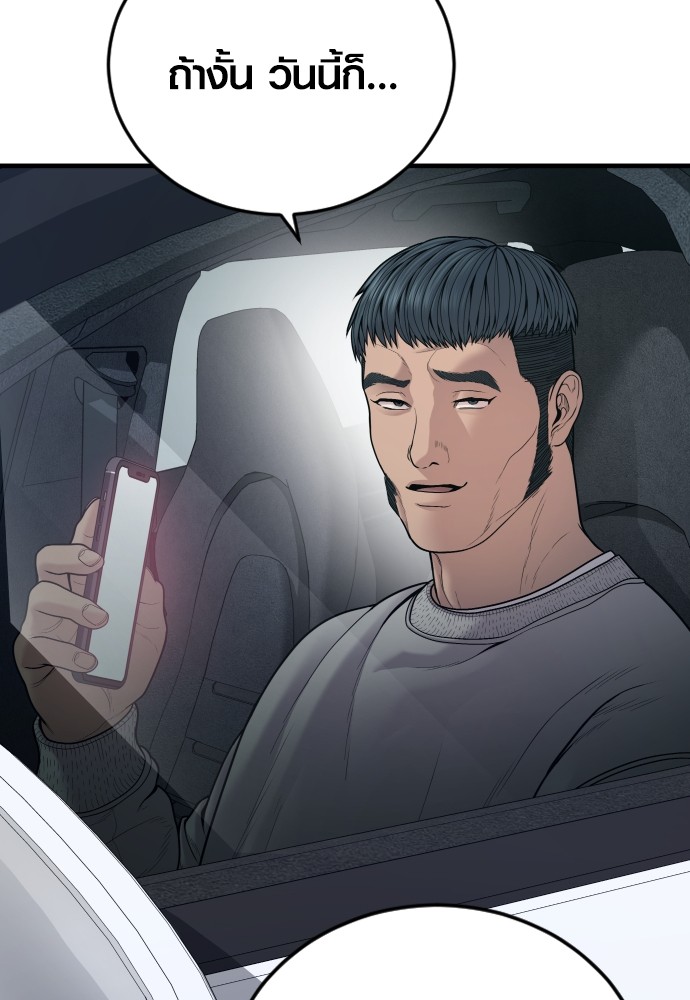 Juvenile Offender ตอนที่ 45 175
