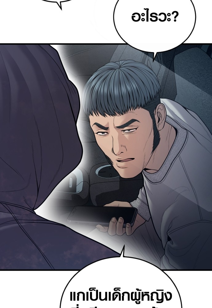 Juvenile Offender ตอนที่ 45 179
