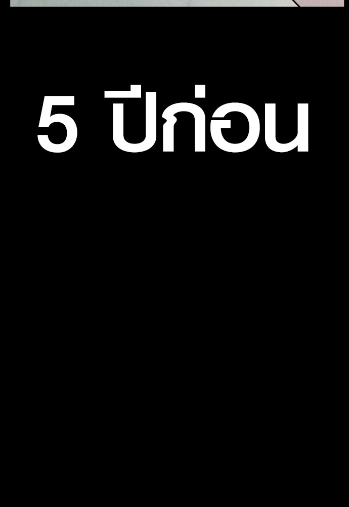 Juvenile Offender ตอนที่ 45 18