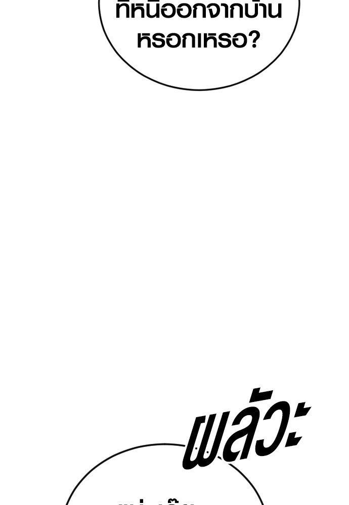 Juvenile Offender ตอนที่ 45 180
