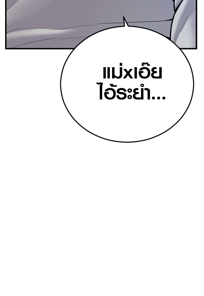 Juvenile Offender ตอนที่ 45 184