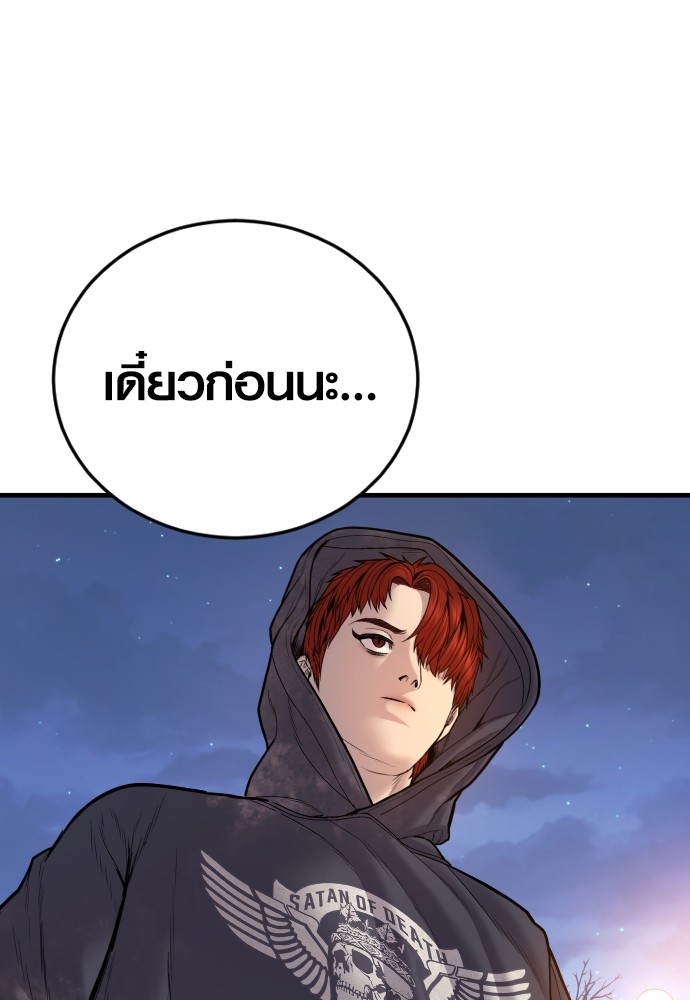 Juvenile Offender ตอนที่ 45 189