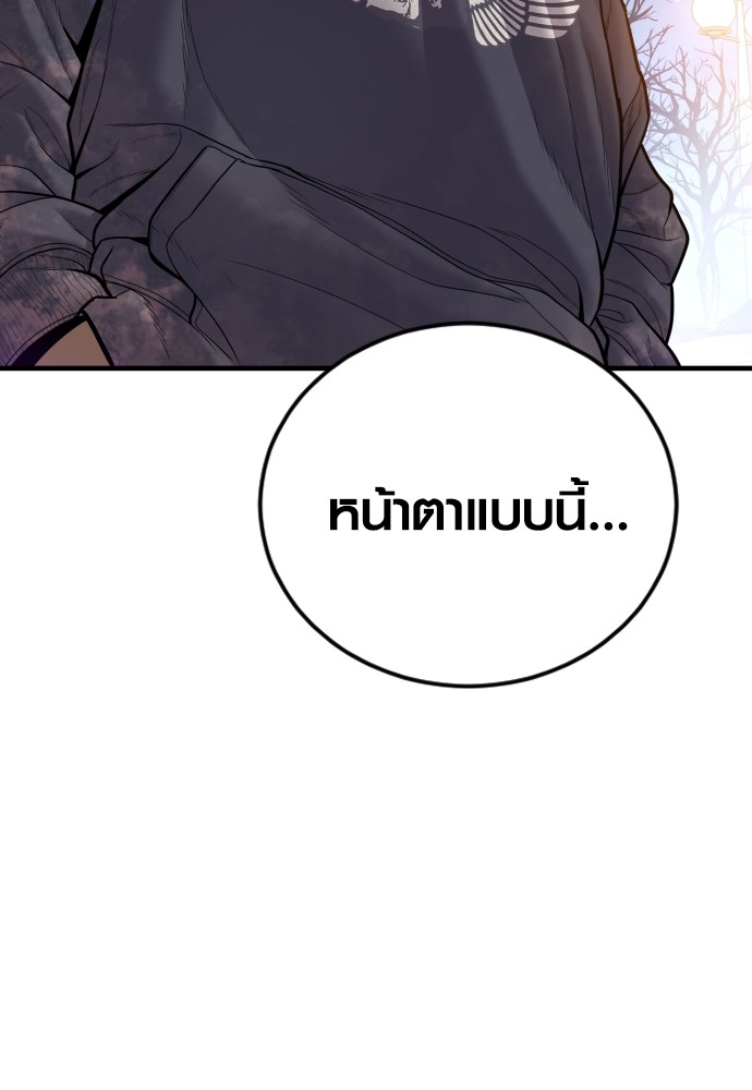 Juvenile Offender ตอนที่ 45 190
