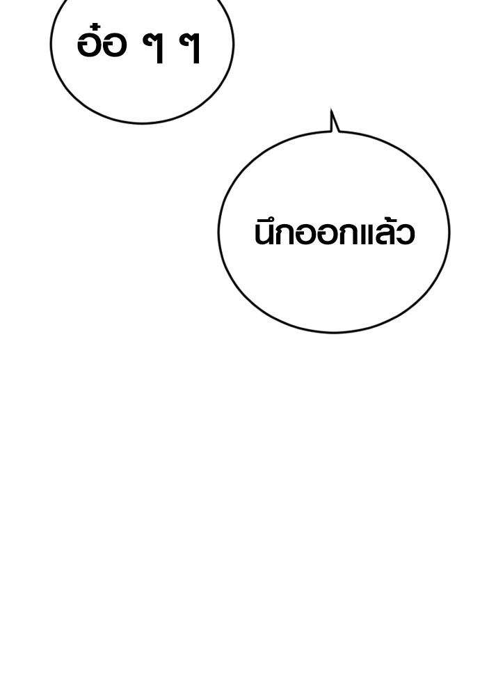 Juvenile Offender ตอนที่ 45 192