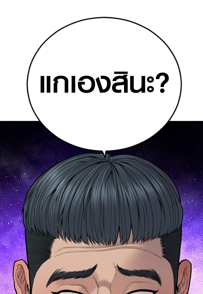 Juvenile Offender ตอนที่ 45 193