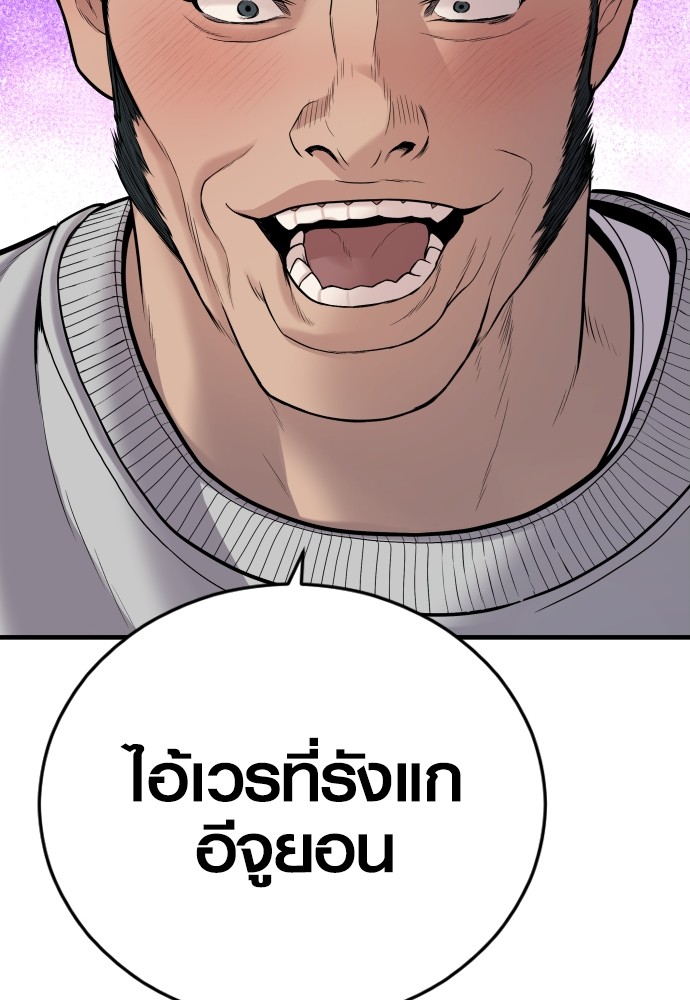 Juvenile Offender ตอนที่ 45 194