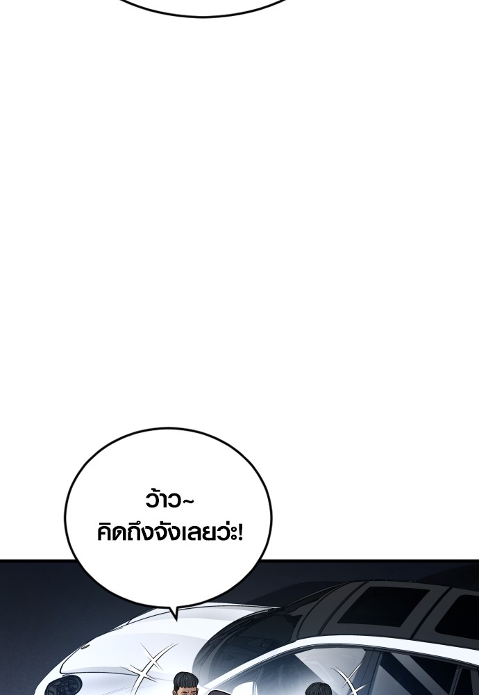 Juvenile Offender ตอนที่ 45 195