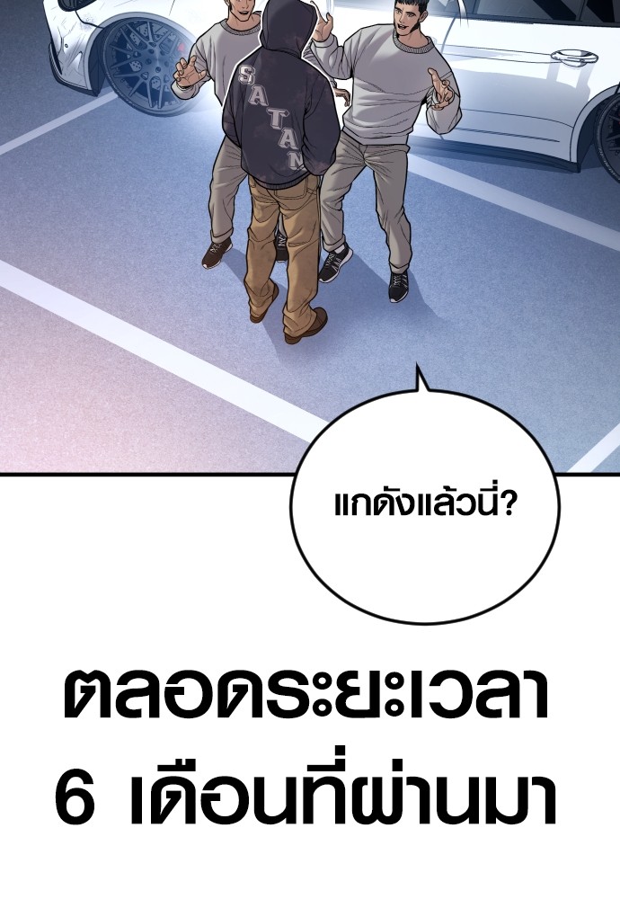 Juvenile Offender ตอนที่ 45 196