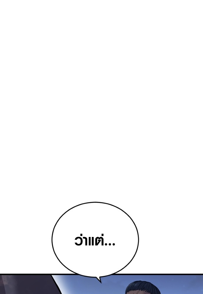 Juvenile Offender ตอนที่ 45 197