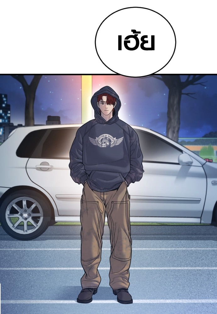 Juvenile Offender ตอนที่ 45 200