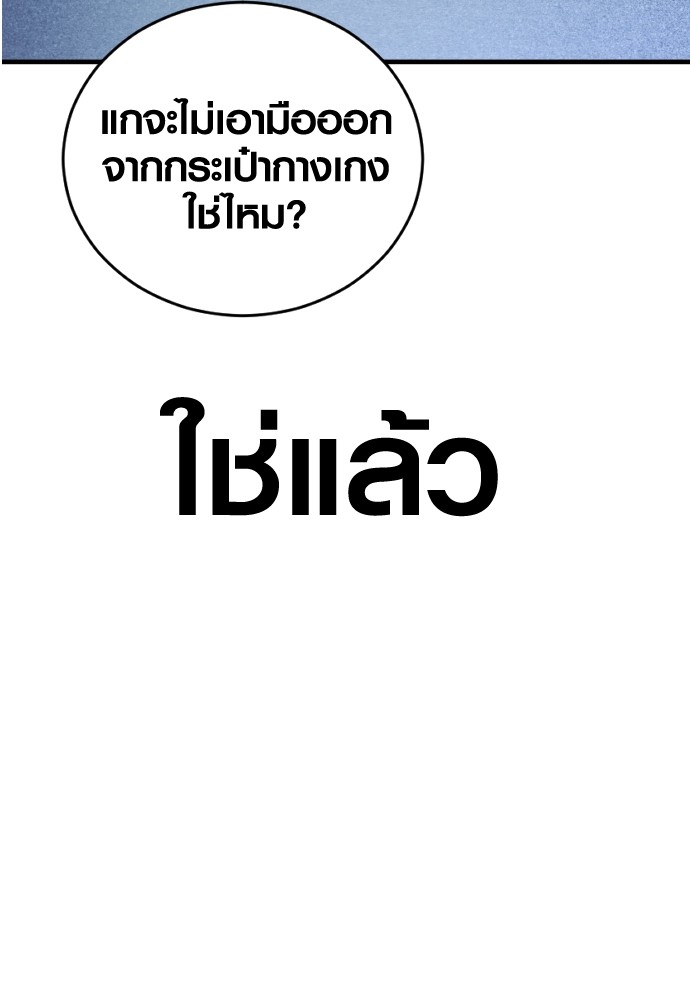 Juvenile Offender ตอนที่ 45 201