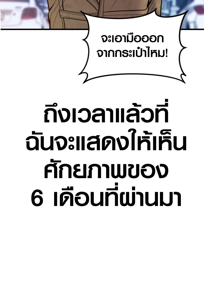Juvenile Offender ตอนที่ 45 203