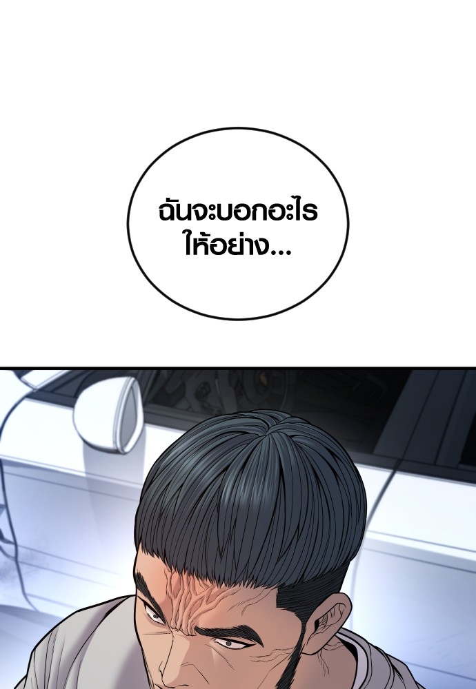 Juvenile Offender ตอนที่ 45 204