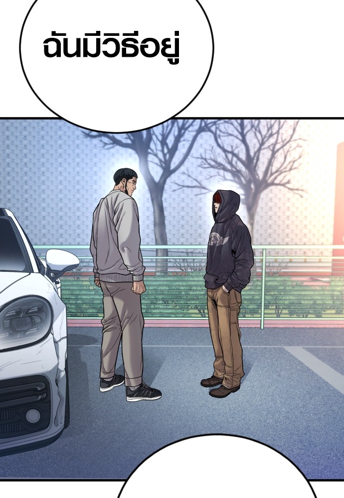 Juvenile Offender ตอนที่ 45 206