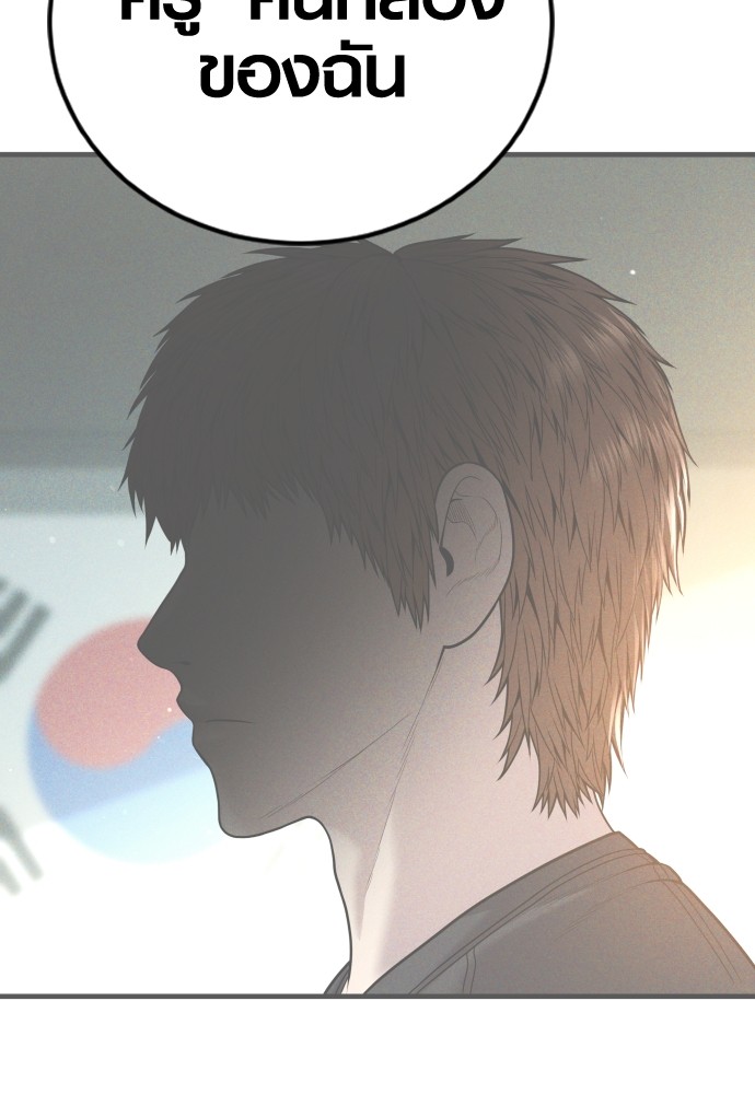 Juvenile Offender ตอนที่ 45 208