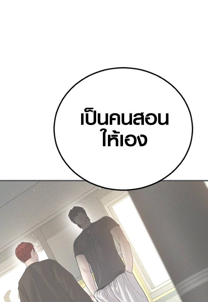 Juvenile Offender ตอนที่ 45 209
