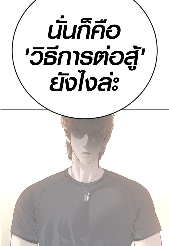 Juvenile Offender ตอนที่ 45 211