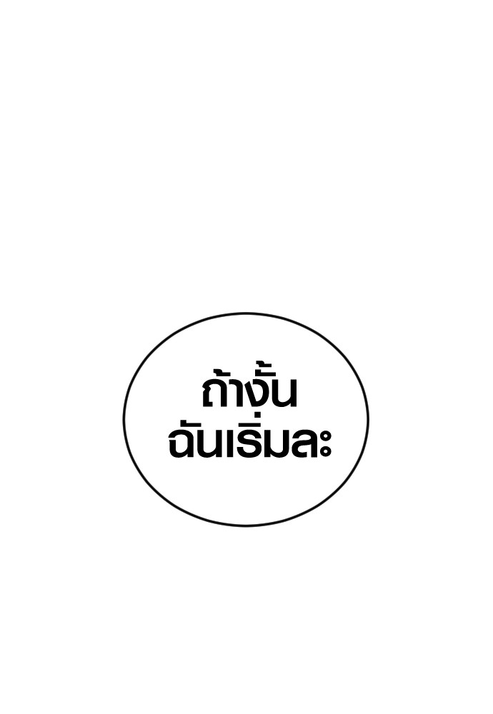 Juvenile Offender ตอนที่ 45 213