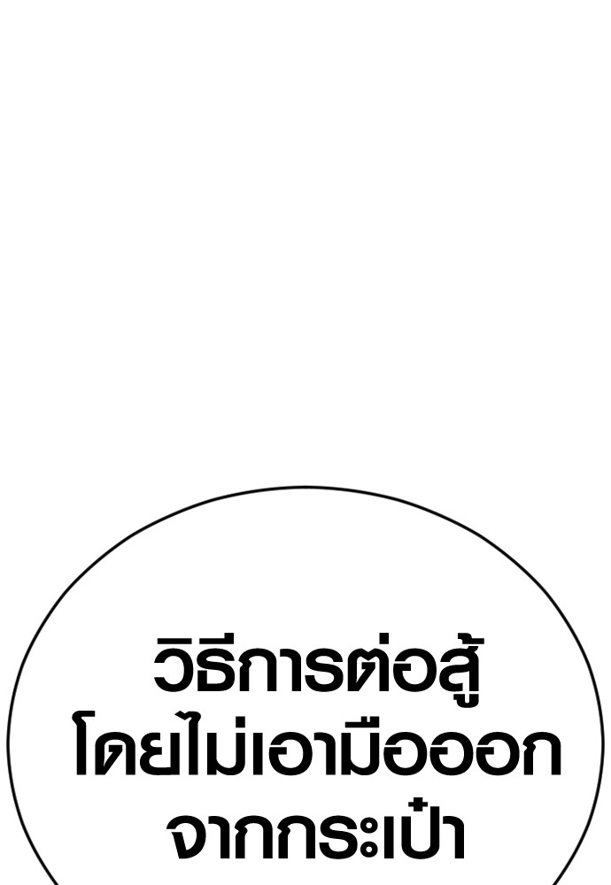 Juvenile Offender ตอนที่ 45 214