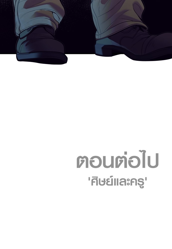 Juvenile Offender ตอนที่ 45 217