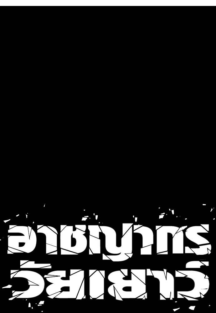 Juvenile Offender ตอนที่ 45 218