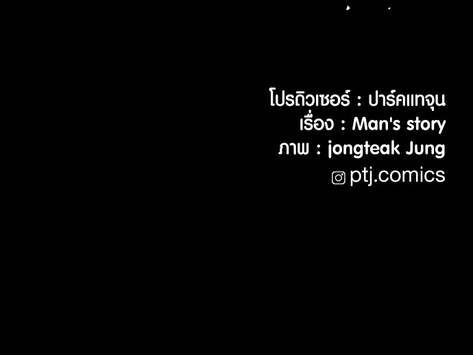Juvenile Offender ตอนที่ 45 219