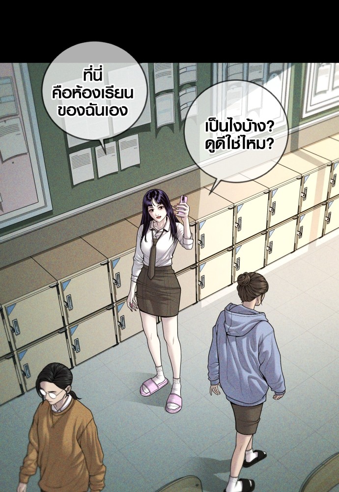 Juvenile Offender ตอนที่ 45 23