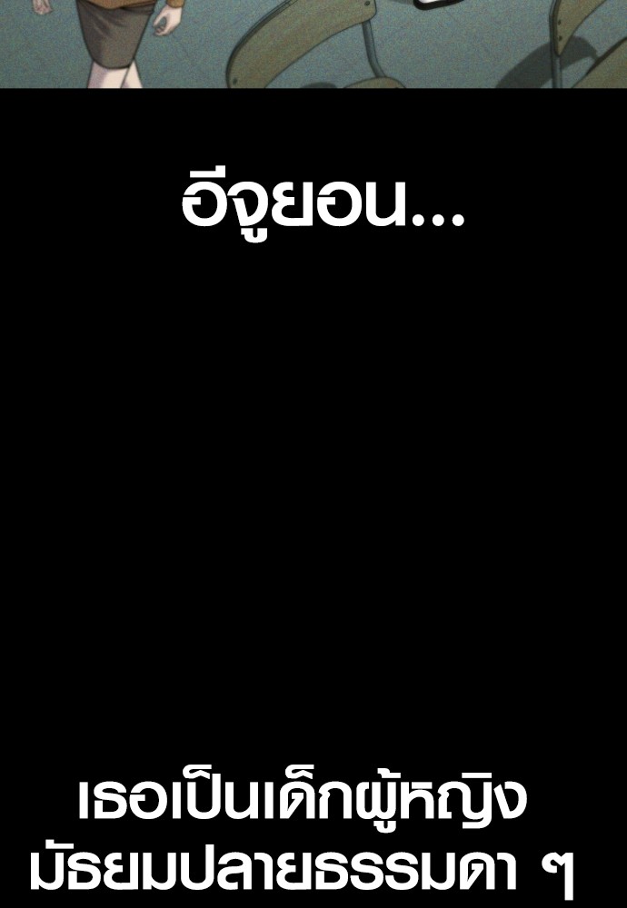 Juvenile Offender ตอนที่ 45 24