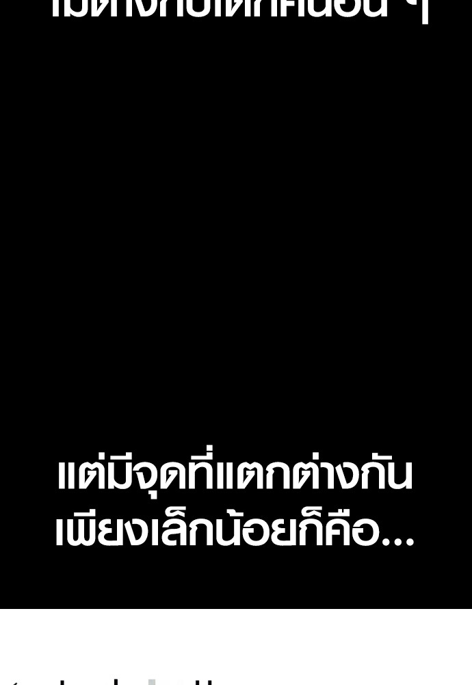 Juvenile Offender ตอนที่ 45 26