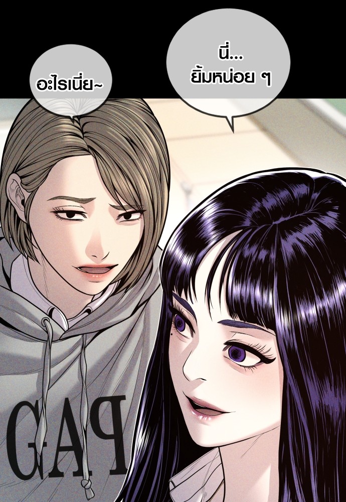 Juvenile Offender ตอนที่ 45 29