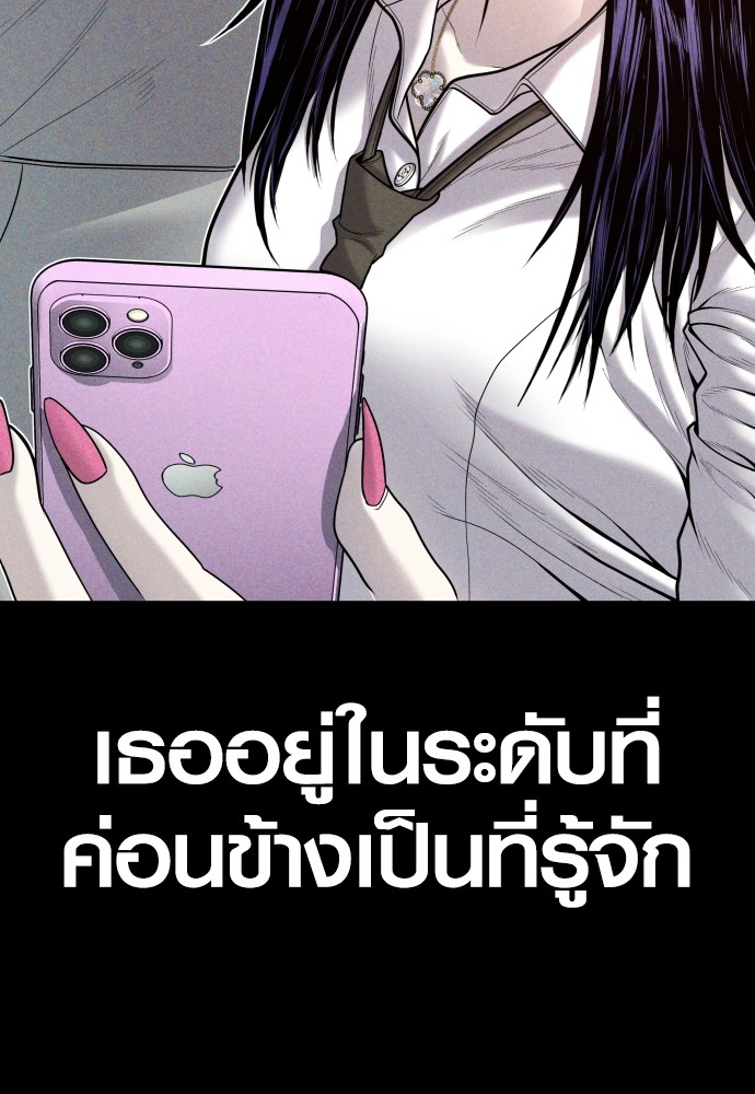 Juvenile Offender ตอนที่ 45 30