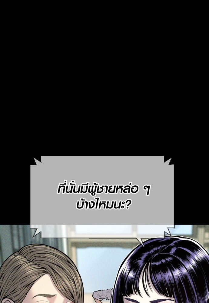 Juvenile Offender ตอนที่ 45 31